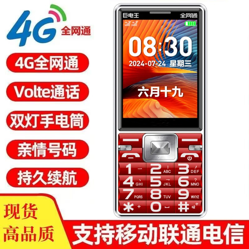 6800mAh 대형 배터리, 전체 네트워크 통신, 노인용 5G 휴대폰, 휴대폰, 중국 유니콤 및 차이나 텔레콤, 가죽 케이스가 포함된 노인용 대형 문자 휴대폰