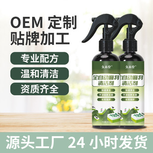 Automatic mahjong machine cleaning agent mahjong desktop tablecloth cleaning agent mahjong brand cleaning spray wholesale