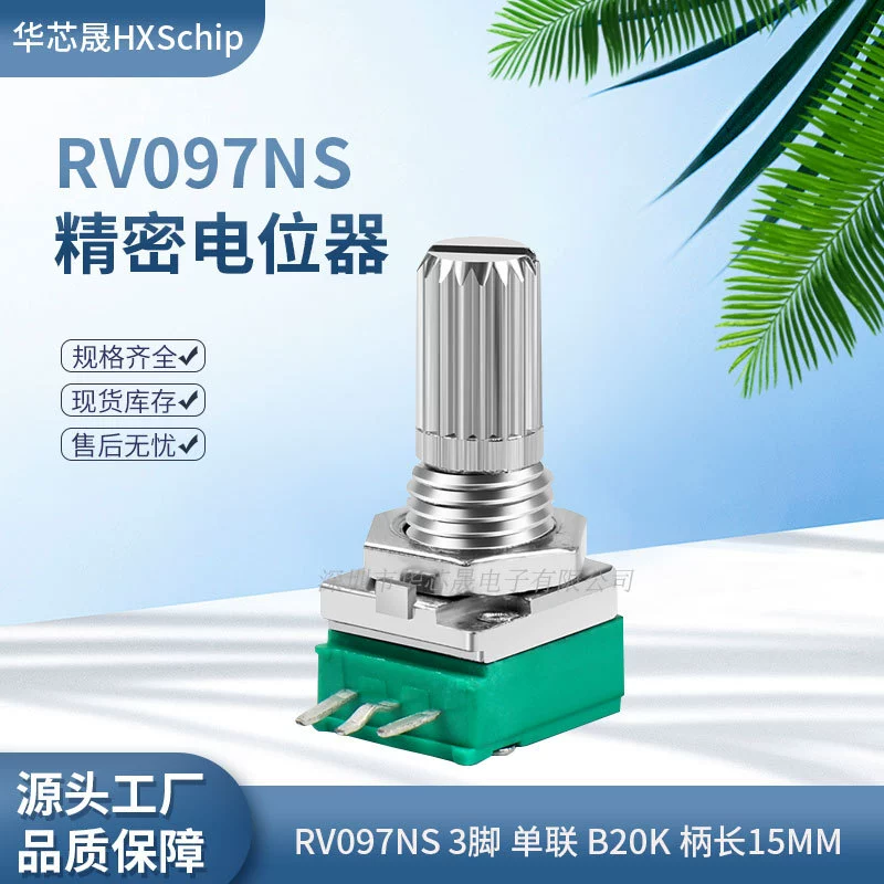 Прецизионный потенциометр RV097NS B20K 203 3 контакта ручка 15 мм