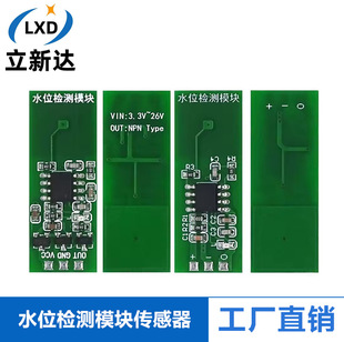 M03 M04 Water Level Detection Module Sensor Green Non-contact Liquid Level Touch Switch Liquid Sensor