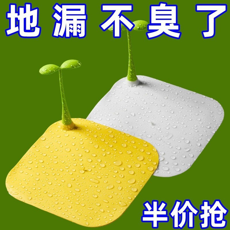 Silicone Anti-Odor Mat for Drain Cover, Prevents Insects and Odors in Bathroom, Toilet, Shower, and Kitchen