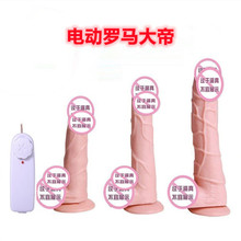 罗马大帝仿真阳具 女用自慰器电动阳具大号摇摆震动阳具 一件代发