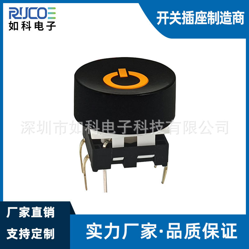 如科16MM发光圆形按钮 多功能视频处理器带灯轻触水晶按钮