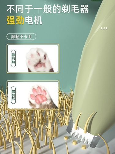 Cat foot shaver, cat clipper, dog clipper, hair trimmer, dog shaver, pet clipper