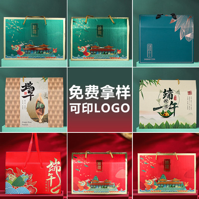 2022 new pattern Zongzi box goods in stock portable traditional Chinese rice-pudding Packaging box wholesale Dragon boat festival traditional Chinese rice-pudding Gift box Packaging box