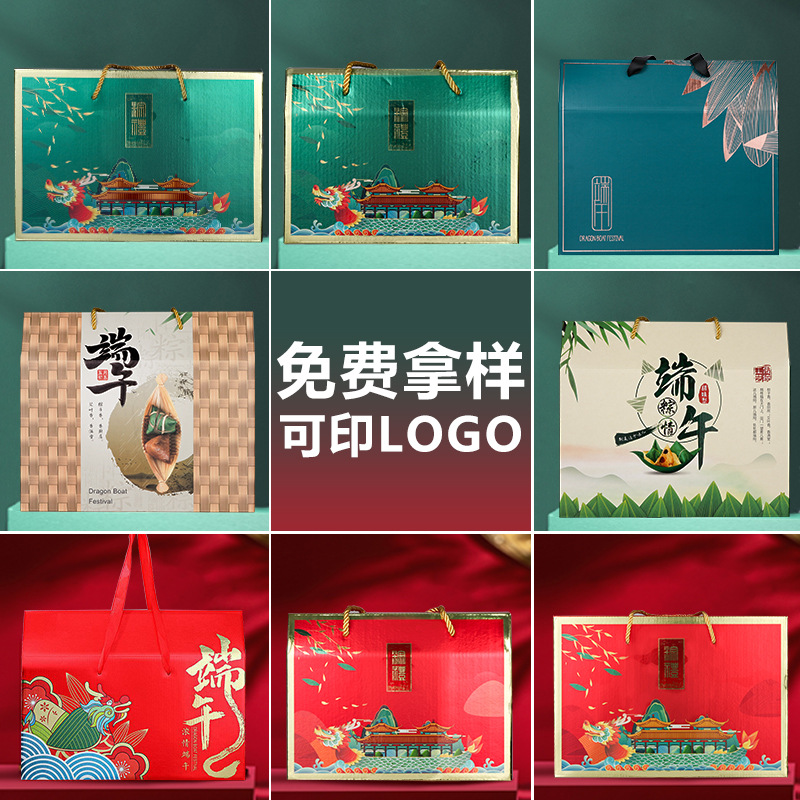 2022 new pattern Zongzi box goods in stock portable traditional Chinese rice-pudding Packaging box wholesale Dragon boat festival traditional Chinese rice-pudding Gift box Packaging box