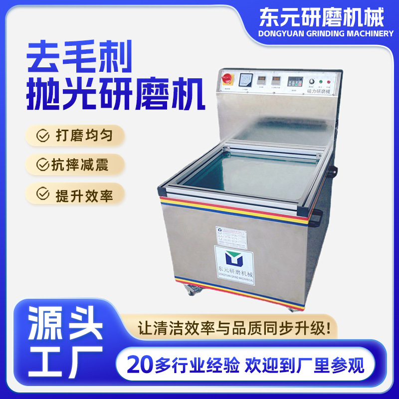 批发磁力抛光机内孔去毛刺抛光研磨机不锈钢磁力抛光去毛刺机