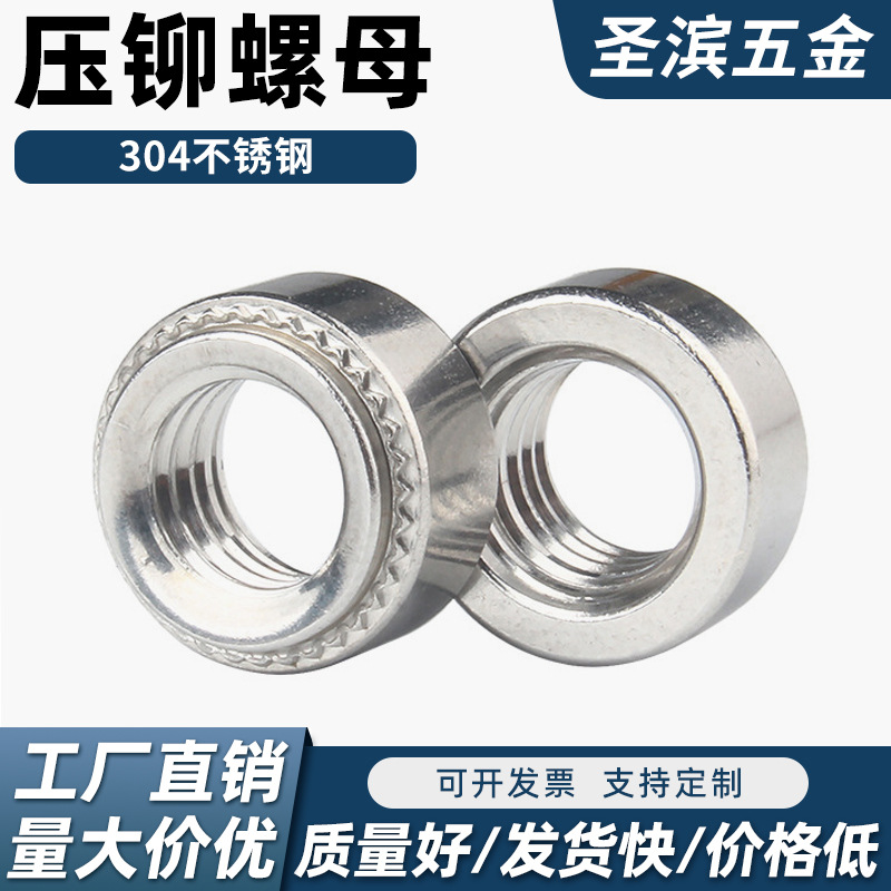 碳钢加硬本色压铆螺母  DIN 71752黑色压卯螺帽圆形压板 M3—M12