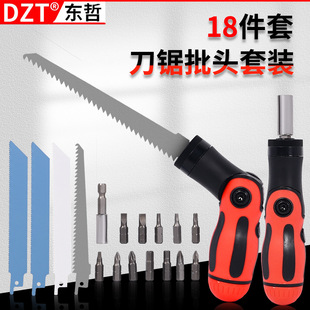 Screwdriver reciprocating saw blade bendable grip durable saber saw screwdriver bit manual quick detachable household
