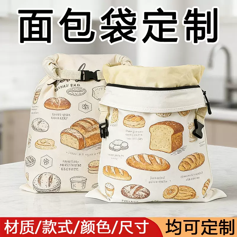 跨境亚马逊法式长棍面包袋定制零食收纳包装插扣帆布袋可重复使用