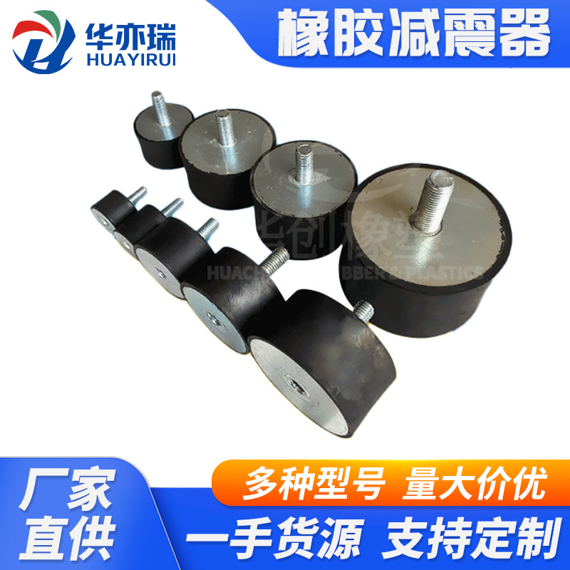 批发橡胶减震器VE型减震垫减震柱减震螺丝发电机组空调减震块