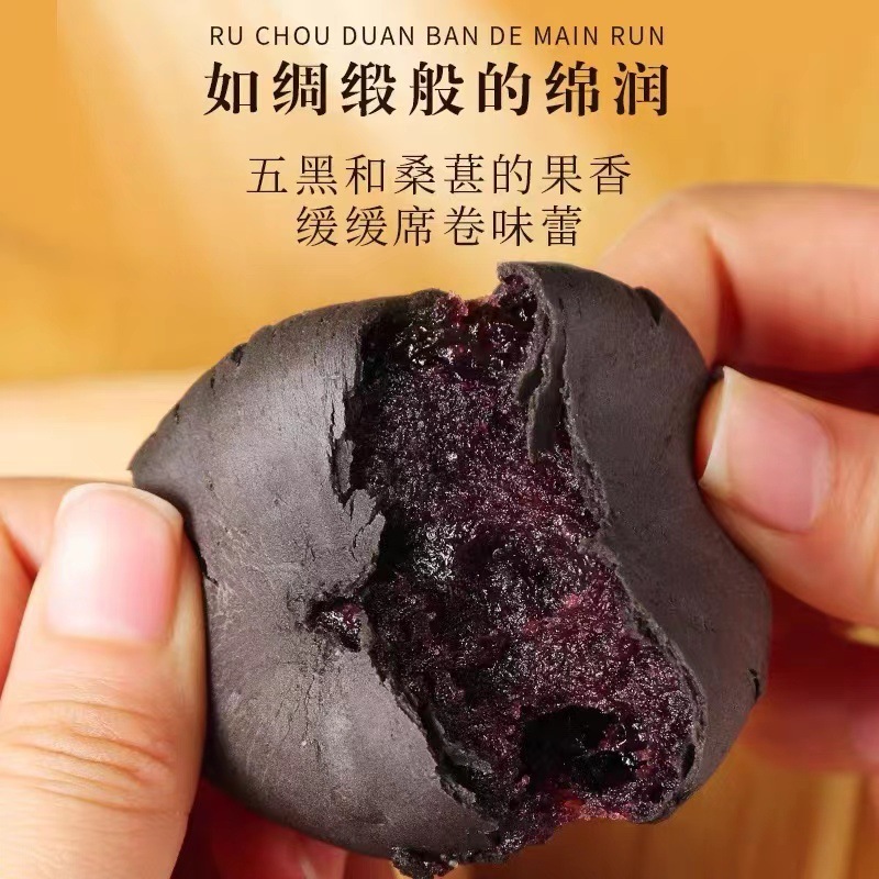 スクロースフリーの黒桑紫餅 Yuepinzhi 栄養価の高い全粒粉の食事代替朝食満腹感のあるスナック菓子 250g|undefined