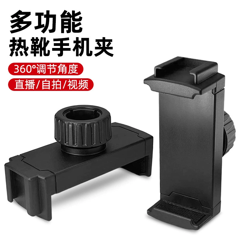 Многофункциональный новый металлический шланг держатель мобильного телефона в прямом эфире