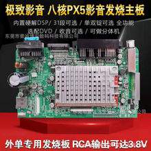 PX5��׿8��܇�C4+64G��������7��ͨ��DVD���D�C�ױȆ��V���C�؃r