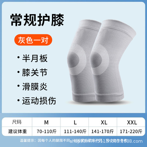 Medical knee pads for sports, men's knees and women's joints, old cold legs, warm legs, injured meniscus, medical grade knee pads