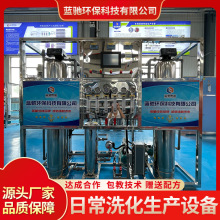 日化洗化设备 日产3-10吨 洗衣液生产设备 全自动成套洗衣液设备