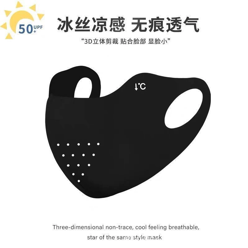 Бесшовная ледяная шелковая солнцезащитная маска для женщин летом анти-ультрафиолетовое трехмерное лицо