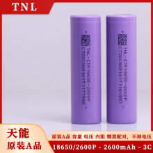 ԭ�b��Ʒ ����18650�늳� 2600���� 3.7Vƽ�^ 3C��늄����늳�