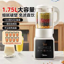 美.的破壁机1.75L大容量多功能料理机豆浆榨果汁婴儿辅食PB8G2-07