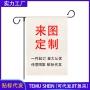 跨境定制双面印花花园旗