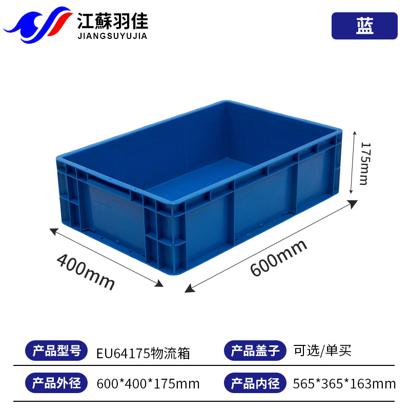 600*400*175  블루