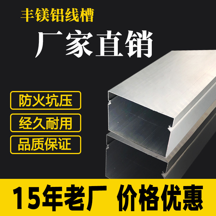 【厂家】铝合金线槽 方形铝线槽2010批发定 制 装修家用穿线