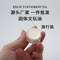文游専用油旅行装菩提手串包糊玉化油文游専用牛油はワックスを入れずに油を補給する