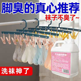 懒人免搓洗袜液家用白袜子清洗剂去黄增白洗衣液除臭去渍持久留香