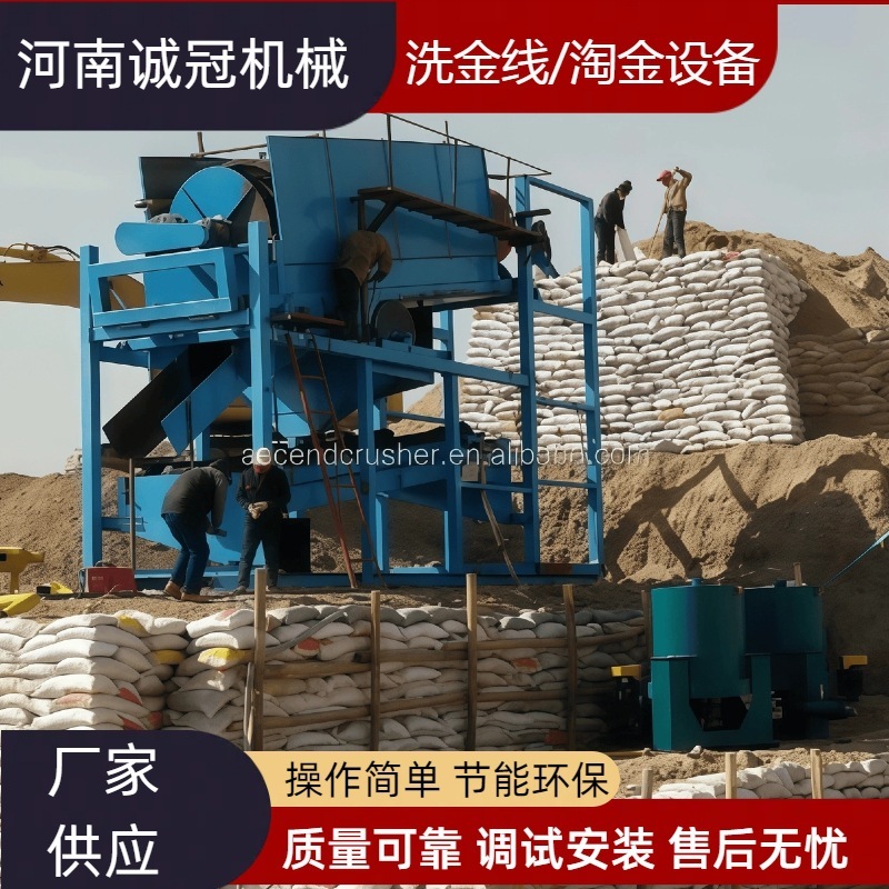 重力选矿沙金淘洗设备 多级筛分洗金线 高处理量黄金选矿机|undefined