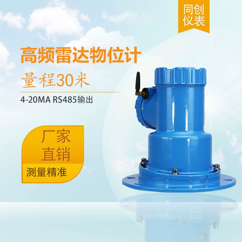 Интеллектуальный высокочастотный интегрированный уровнемер для измерения уровня золы и летучей золы в резервуарах 70m