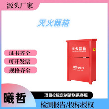 灭火器箱4kg干粉灭火器组合4*2家用工地酒店仓库工厂商用消防器材