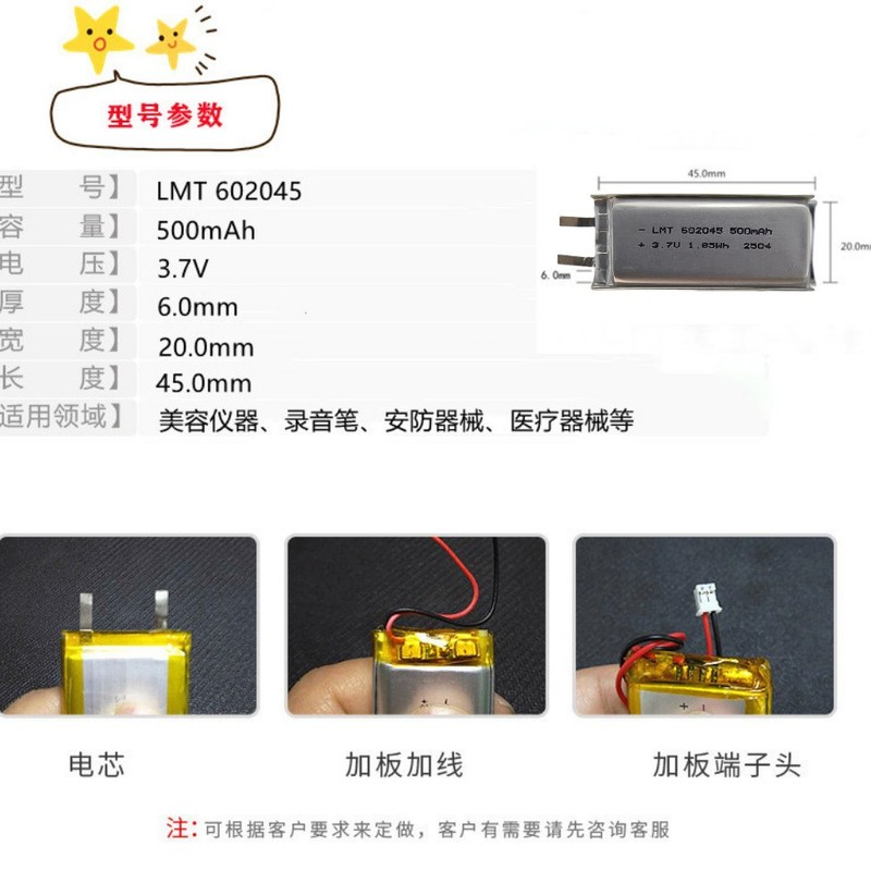 利盟通聚合物锂电池 高温电池 高压电池  KC认证锂电池LMT|undefined