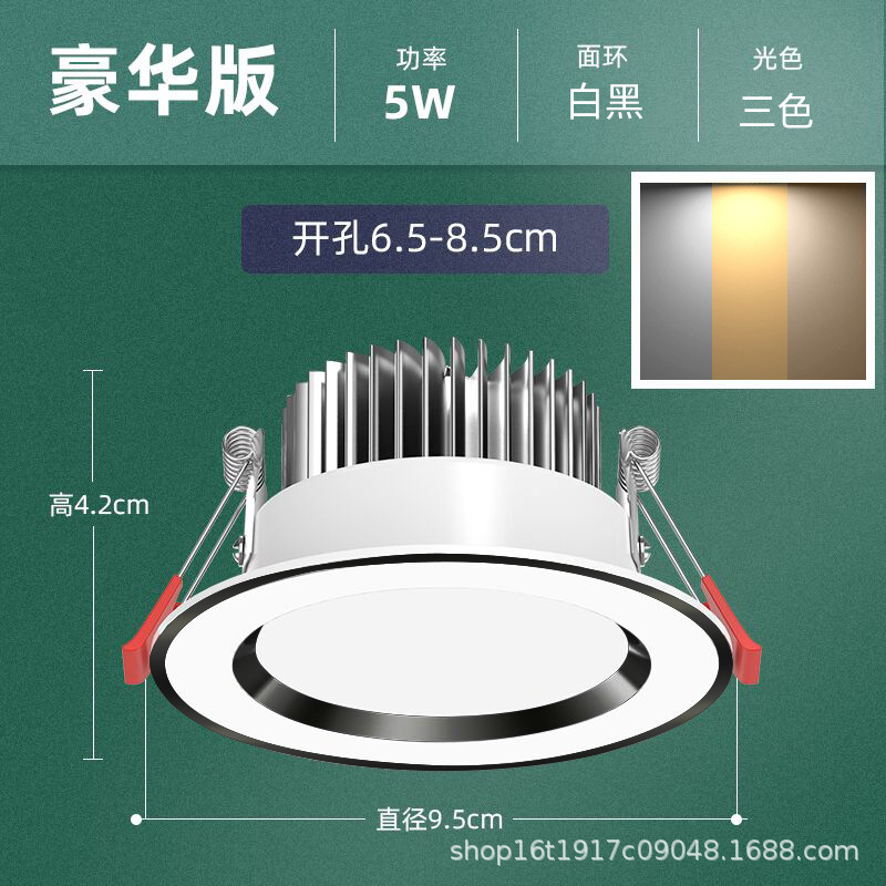 5w white and black three colors [all aluminum heat dissipation] hole 7-9cm