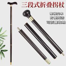乌木拐杖 三节拐杖手杖 血檀手杖 文明杖厂家