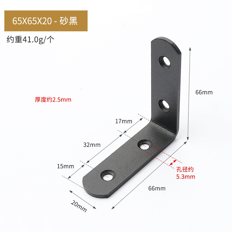 ステンレス角コード厚さ90度角鉄固定具l型黒色角コードパンチ直角三角固定支持|undefined