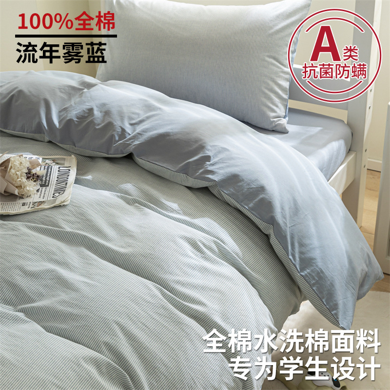 Juego de tres piezas de ropa de cama de dormitorio de algodón puro para estudiantes universitarios