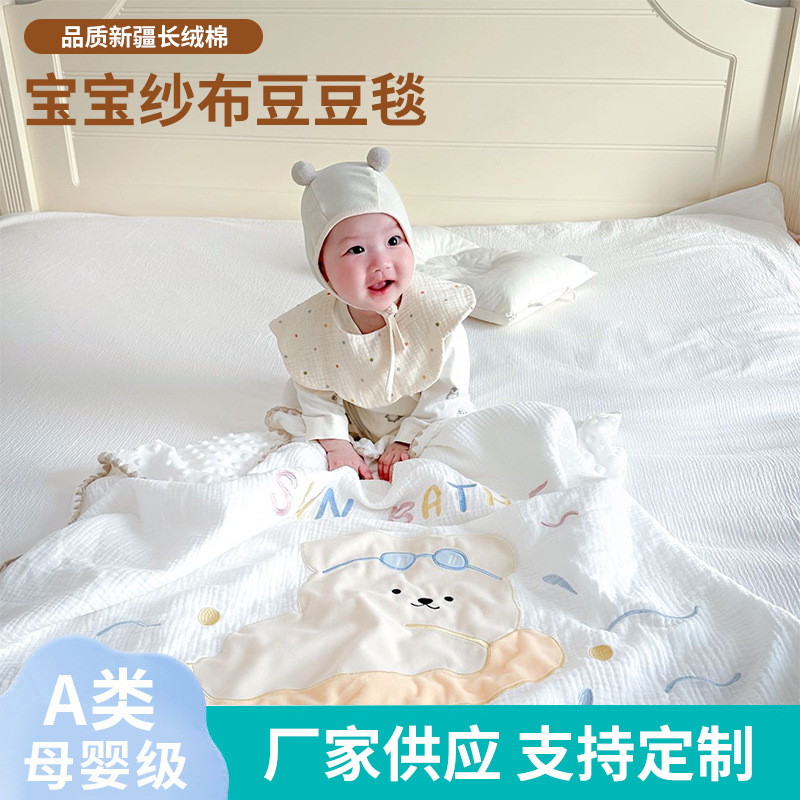 Baby Beanie Blanket Summer Children Baby Kindergarten Nap Air Conditioning Cover Blanket Newborn Quilt Summer Cool Quilt Soft