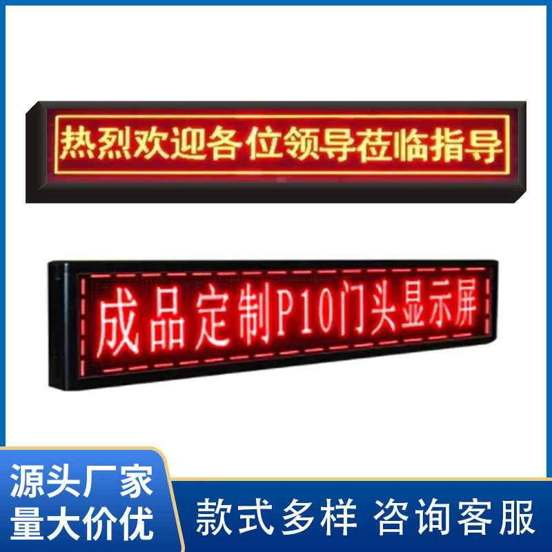 P10単赤半屋外ユニットボード赤黄青緑白フルカラーled電子ディスプレイ広告スクリーンモジュール|undefined