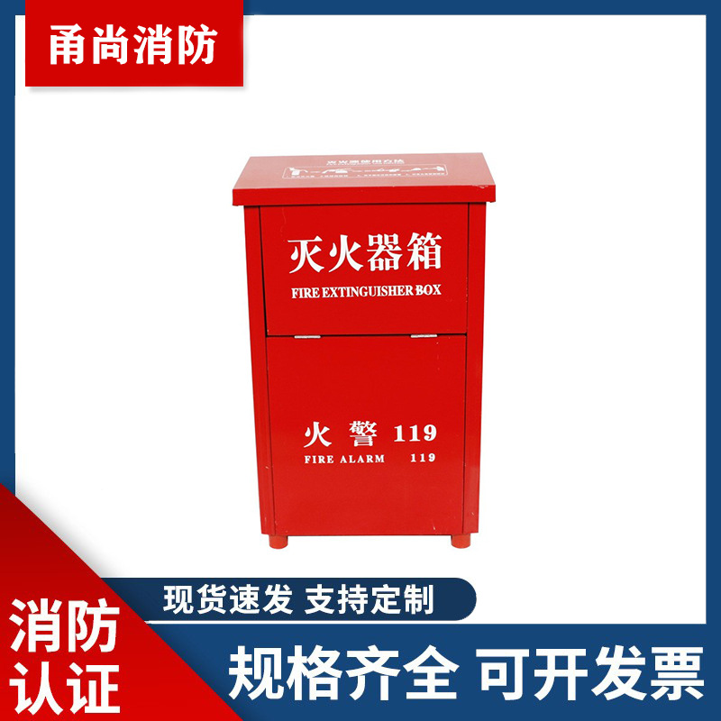 厂家供应手提式干粉灭火器箱5kg*2只装消防灭火器箱批发灭火器箱