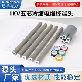 绝缘套管;电缆附件;电缆中间接头