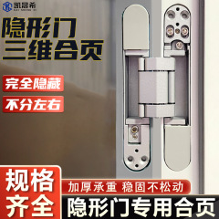 ステルスドアヒンジ暗いドアヒンジ隠し三次元調整可能ヒンジ十字外開ヒンジ木製ドア隠しドアヒンジ