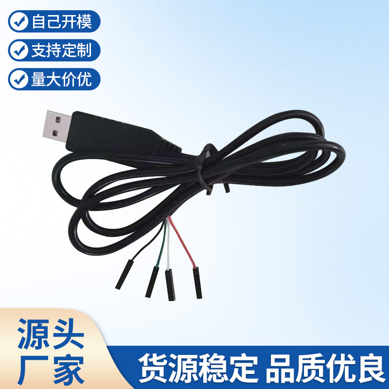 原装进口PL2303TA下载线 USB转TTL USB转串口线 刷机线 厂家直供