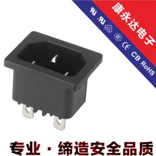 AC电源插座   品字插座焊线插座  认证齐全 DE-14-3P-BB-10
