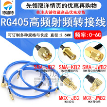 MCX-JJ���l�D�Ӿ� MCX-K��ĸ�^���L�� 086/RG405���ᾀ�|ͬ�S����