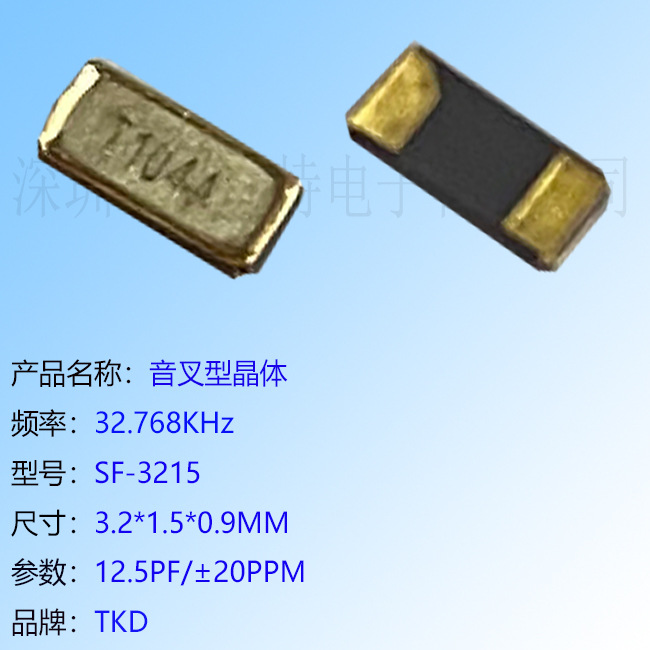 ڹӦ TKD 32.768KHZ ͺ SF-3215