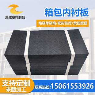 Factory supply luggage lining board luggage pp black plastic sheet trolley case plastic sheet coil
