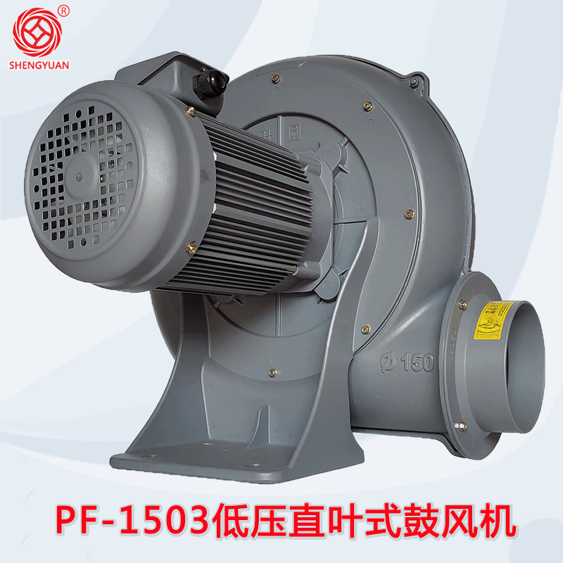 鼓风机厂家新款PF150-3低压散热风机 2.2KW三相直叶式通风送风机