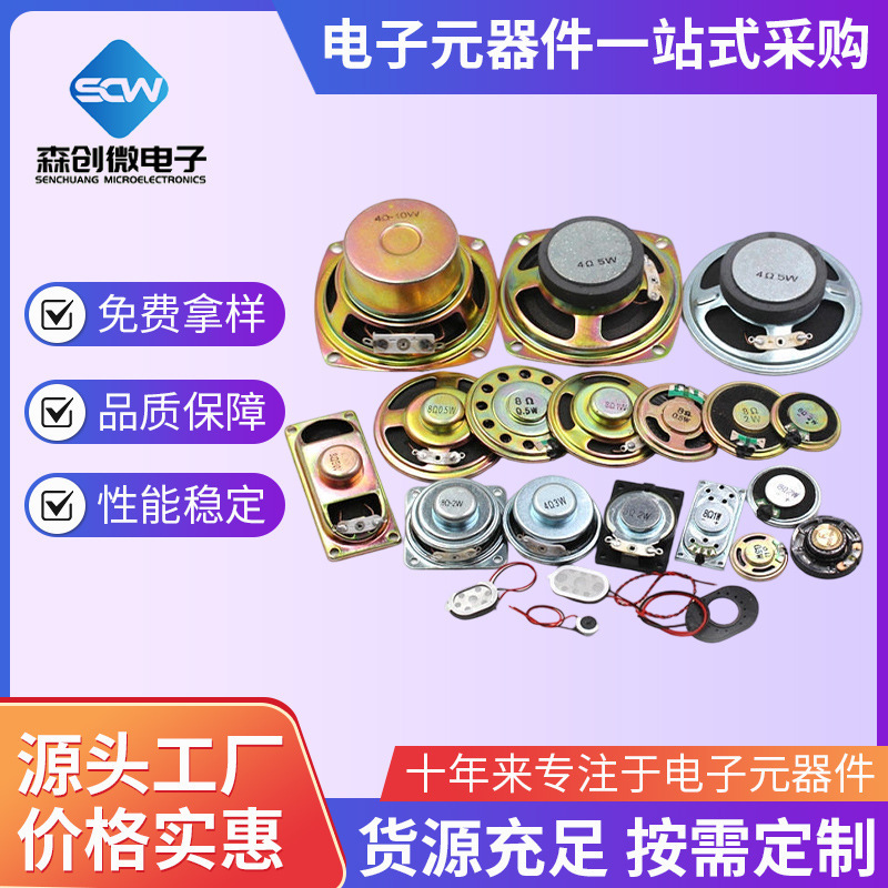 Small speaker 0.25 0.5W 1W 2 3 5W 8R 8 euro inch DIY speaker audio amplifier accessories Small speaker 0.25 0.5W 1W 2 3 5W 8R 8 euro inch DIY speaker audio amplifier accessories