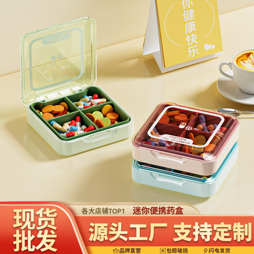 Portable pill box, mini dispensing small pill box, portable pill box, dust-proof drug seal box, jewelry storage box