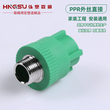 PPR�~��zֱ�� ���b���PPRˮ�ܽ��^ ���۹ܼ��ԁ�ˮˮů����ܹ�